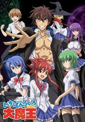 Rei Demônio Daimao (2010)