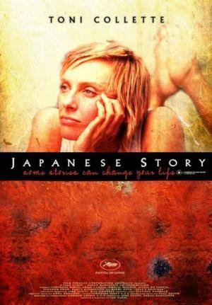 Uma História Japonesa de Amor (2003)