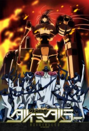 Kenzen Robo Daimidaler (2014)