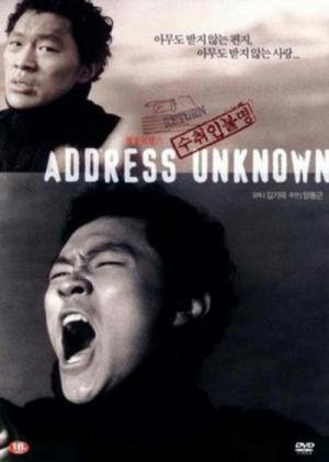 Endereço Desconhecido (2001)