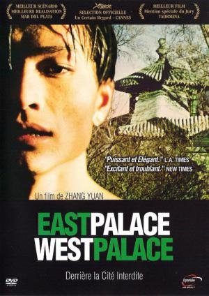 O Outro Lado da Cidade Proibida (1996)