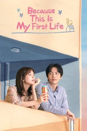 Porque Esta é a Minha Primeira Vida (2017)
