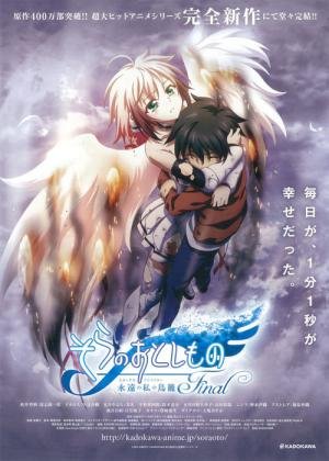 Sora no Otoshimono Final: Eternal My Master (2014)