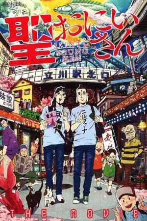 Saint☆Onii-san (2012)