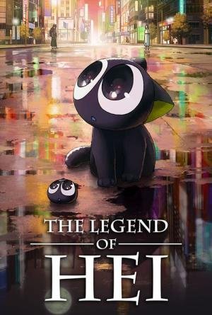 A Lenda de Hei (2019)