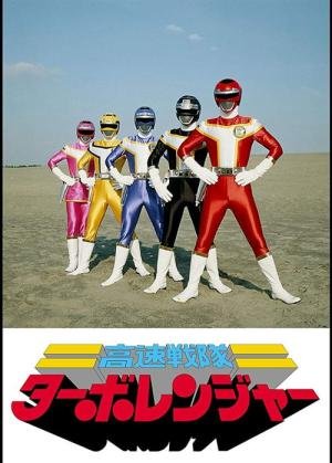 Esquadrão Alta Velocidade Turboranger (1989)