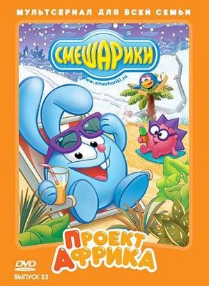 Kikoriki (2003)