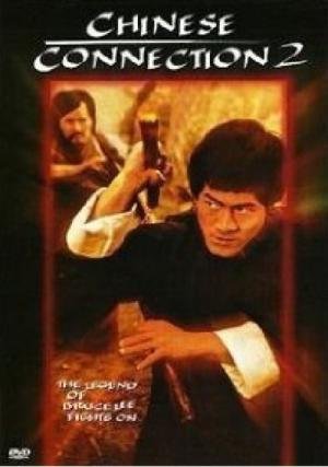 Jing wu men xu ji (1977)