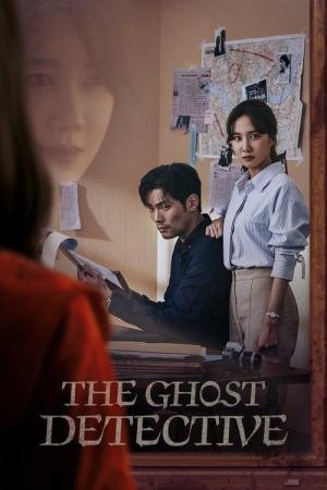 O detetive fantasma (2018)