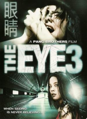 Visões 2: A Vingança dos Fantasmas (2005)