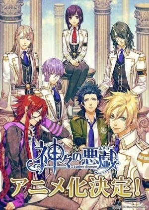 Kamigami No Asobi (2014)