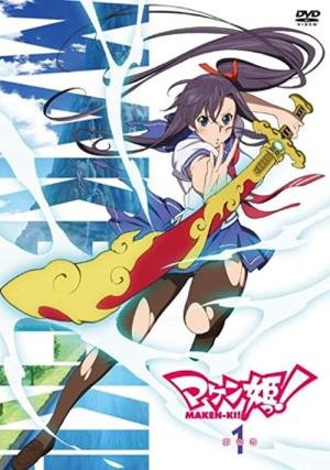 Maken-Ki! (2011)