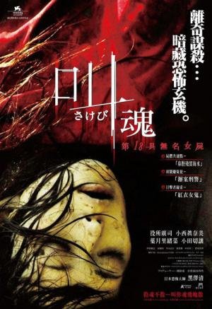 Crimes Obscuros (2006)