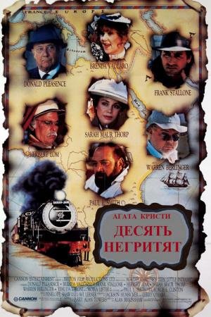O Caso dos Dez Negrinhos (1989)