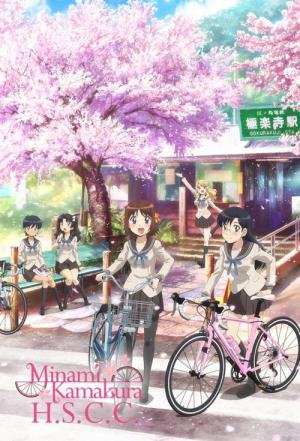 Minami Kamakura Koukou Joshi Jitensha-bu (2017)