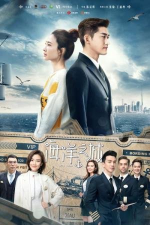 One Boat, One World (2021)