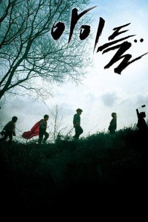 A-i-deul... (2011)