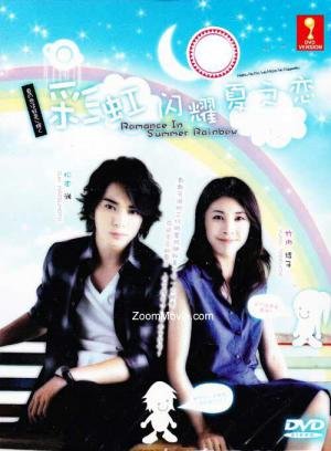 Natsu no Koi wa Nijiiro ni Kagayaku (2010)