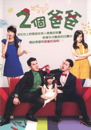 Two Fathers (2013)
