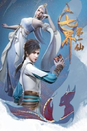 Qi Jie Diyi Xian (2022)