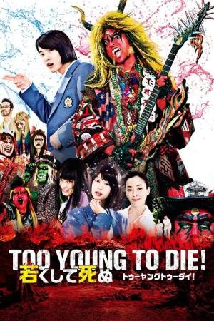 Too Young To Die! (若くして死ぬ (2016)