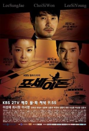 Poseidon (2011)