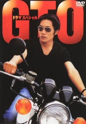 Great Teacher Onizuka (1998)