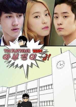 The Flatterer (2015)