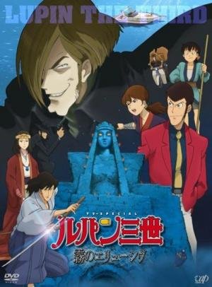 Lupin III: Nevoeiro Ardiloso (2007)