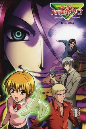 Majin Tantei Nougami Neuro (2007)
