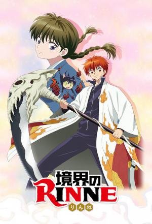 Kyoukai no Rinne (2015)